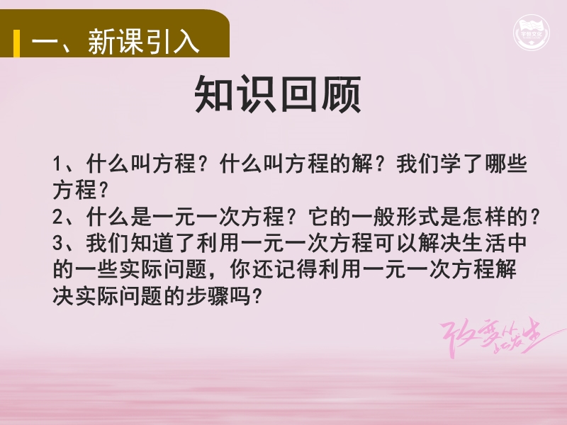 九年级数学上册 第2章 一元二次方程 2.1 一元二次方程教学课件 （新版）湘教版.ppt_第2页