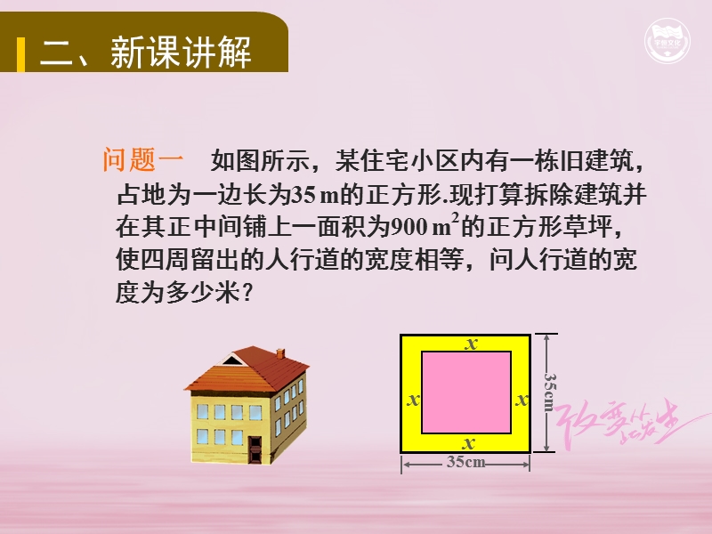 九年级数学上册 第2章 一元二次方程 2.1 一元二次方程教学课件 （新版）湘教版.ppt_第3页