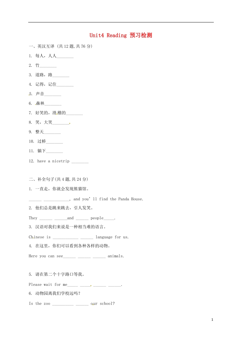 河南省商丘市永城市龙岗镇七年级英语下册unit4findingyourwayreading预习检测无答案新版牛津版.doc_第1页