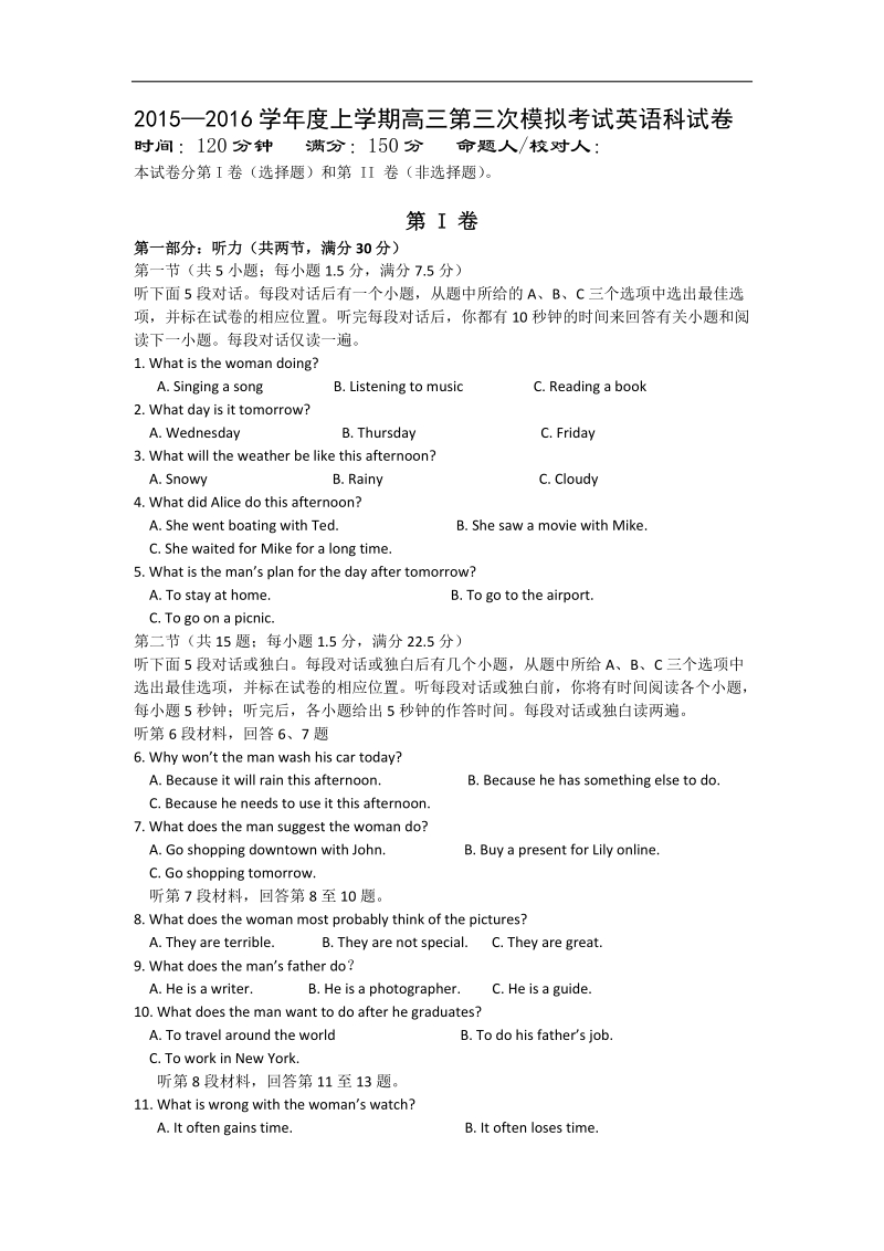 2016年辽宁省沈阳市东北育才学校高三上学期第三次模拟考试英语试题 word版.doc_第1页