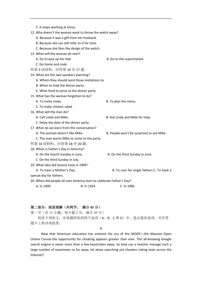 2016年辽宁省沈阳市东北育才学校高三上学期第三次模拟考试英语试题 word版.doc_第2页