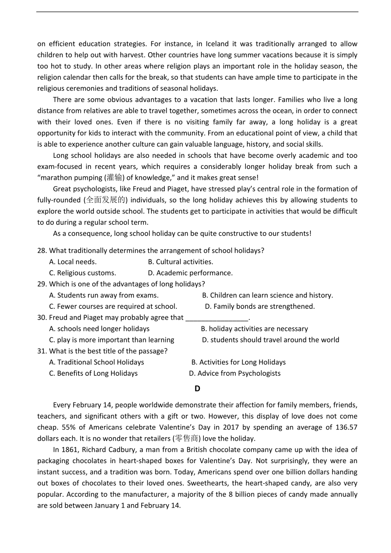 2017年广东省佛山市高三教学质量检测二（二模）英语试题.doc_第3页