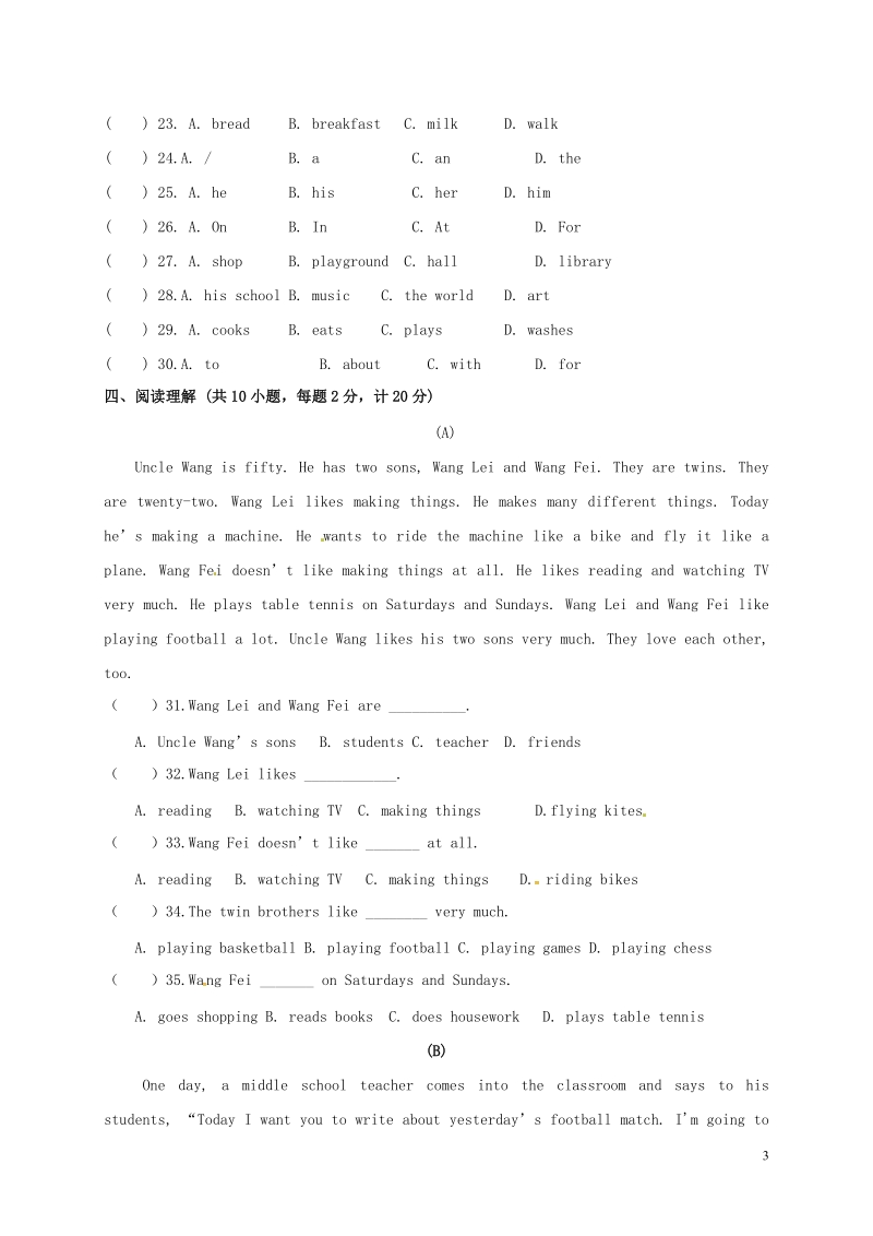 江苏省沛县龙固镇七年级英语下学期周周清练习（四）无答案牛津版.doc_第3页