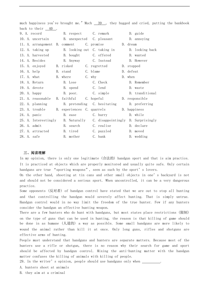 2018年广东省江门市普通高中毕业班高考英语复习模拟试题（04）.doc_第2页