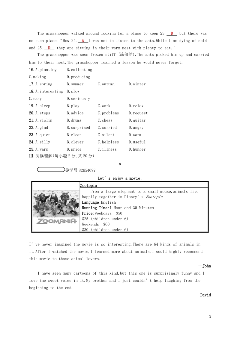 2018年春八年级英语下册module5cartoonstories检测新版外研版.doc_第3页