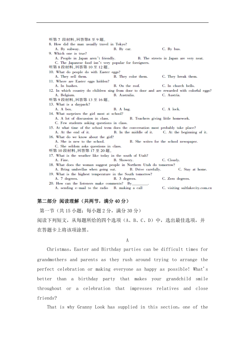 2016年四川省雅安中学高三考前模拟（一）英语试题.doc_第2页