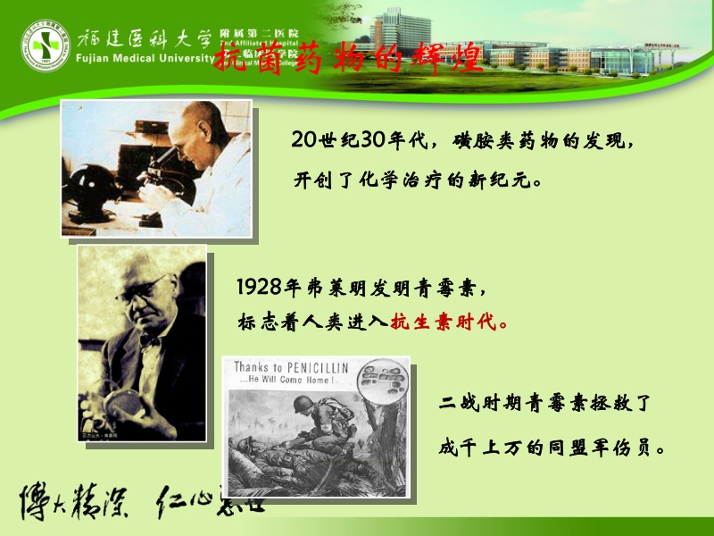 抗菌药物的管理体会和外科预防2015.pdf_第2页