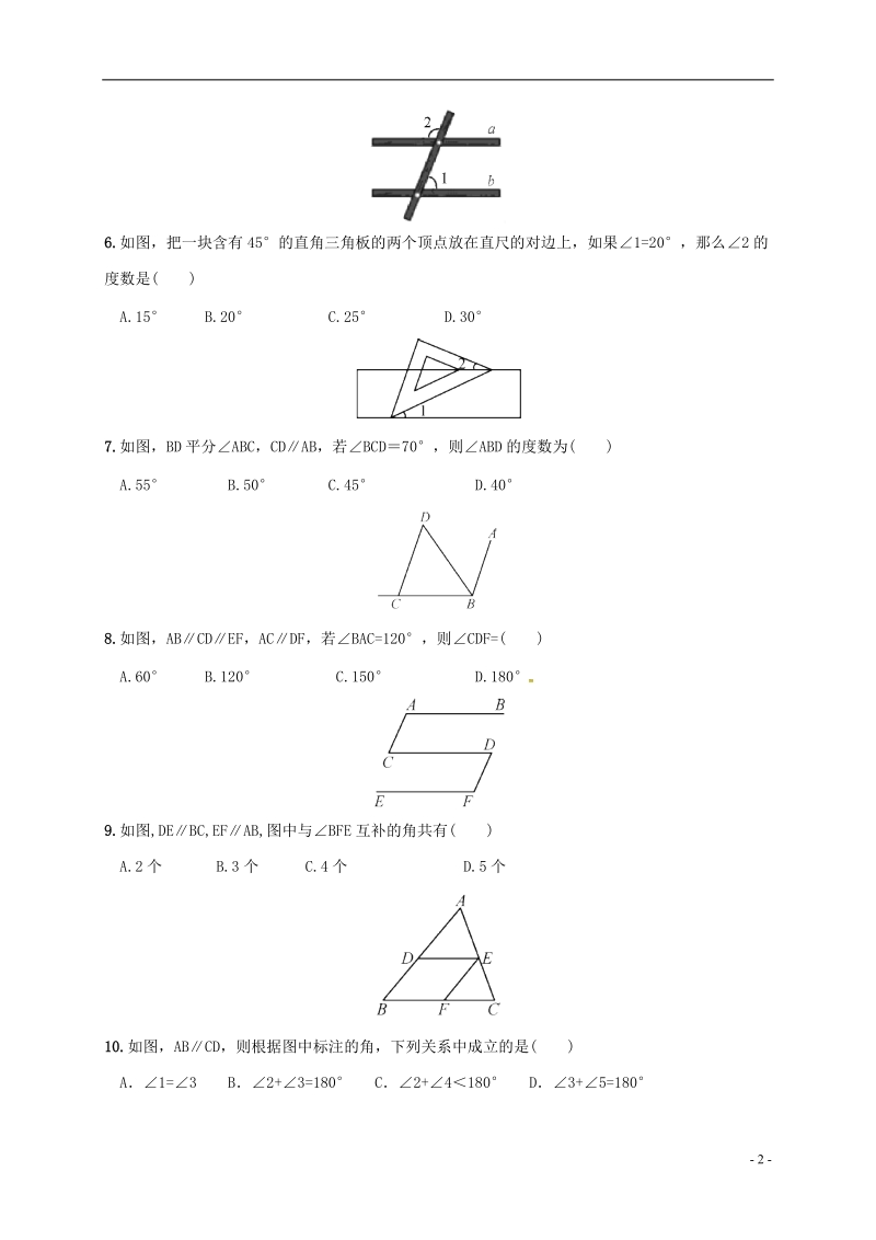 湖南省常德市临澧县太浮镇七年级数学下册第4章相交线与平行线4.3平行线的性质同步检测新版湘教版.doc_第2页