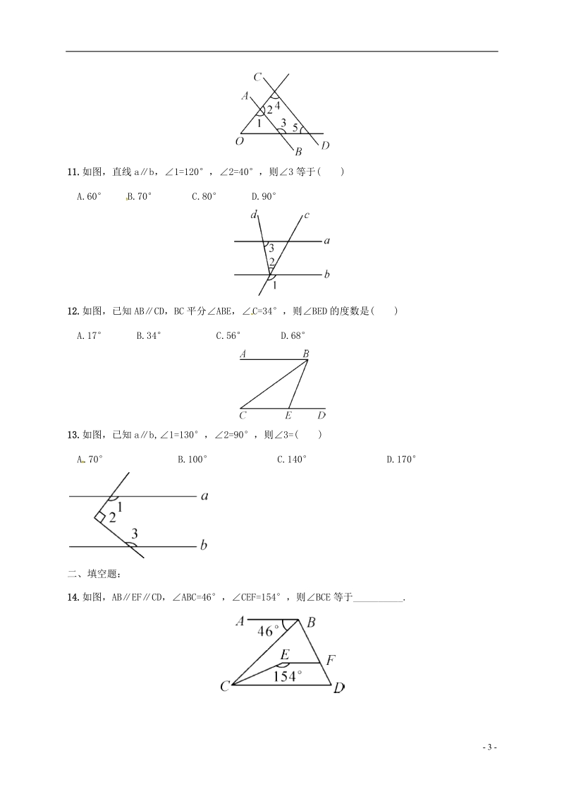 湖南省常德市临澧县太浮镇七年级数学下册第4章相交线与平行线4.3平行线的性质同步检测新版湘教版.doc_第3页