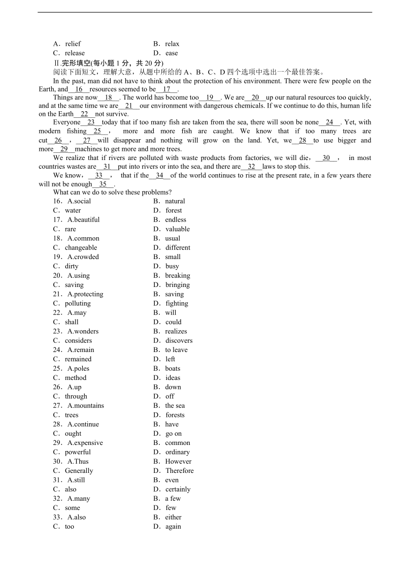 2018年广东省广州市普通高中高考英语（广东专用）复习模拟试题（二）.doc_第2页