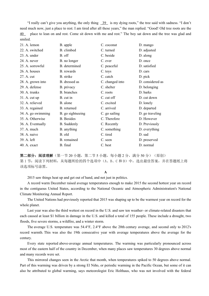 2016年浙江省杭州市高三命题比赛模拟（五）英语试题(1).doc_第3页