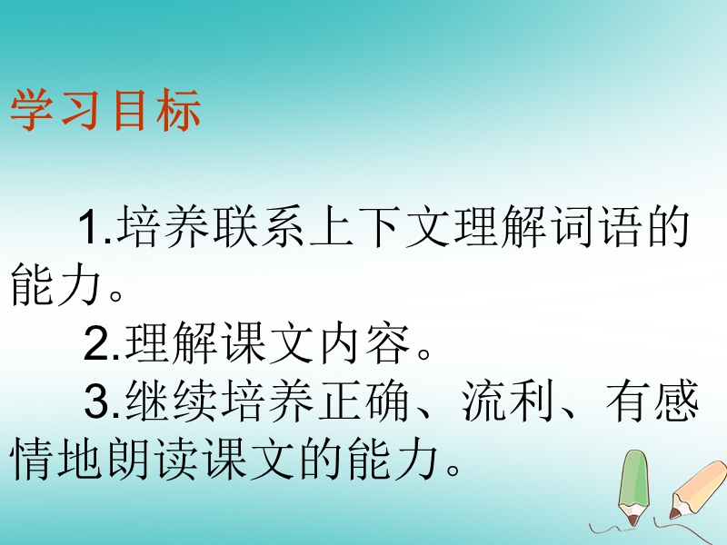 2018学年二年级语文下册 课文7 23 祖先的摇篮课件2 新人教版.ppt_第3页