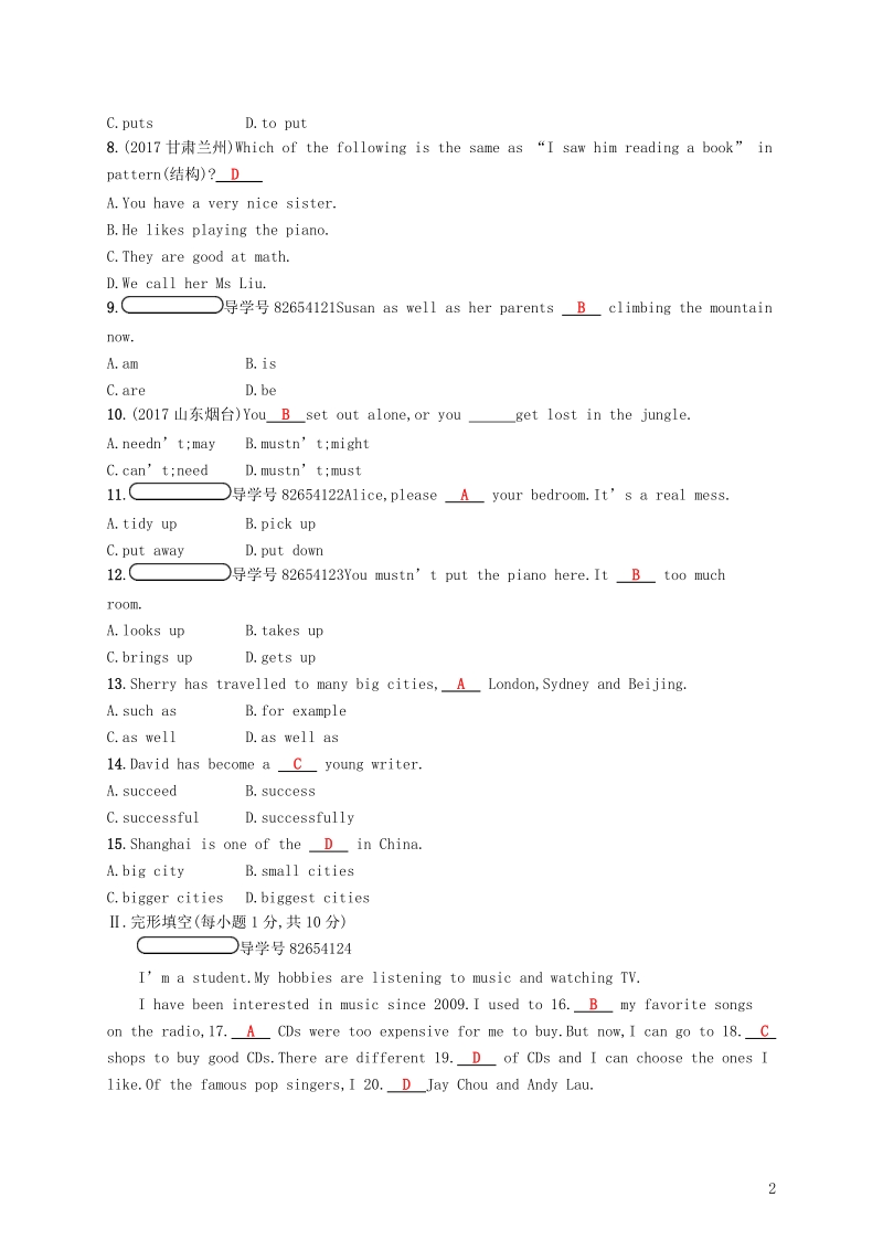 2018年春八年级英语下册module6hobbies检测新版外研版.doc_第2页