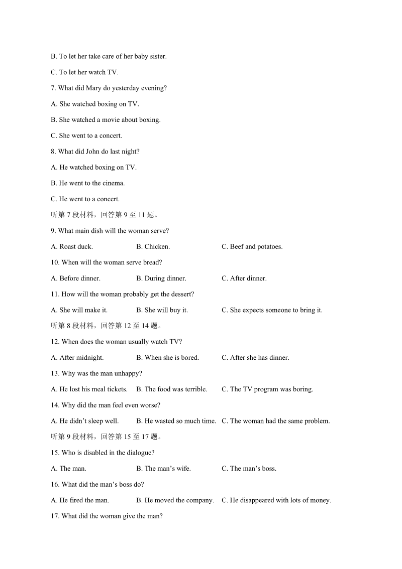 辽宁省沈阳市2017年高三教学质量检测二英语试题（有答案） (1).doc_第2页