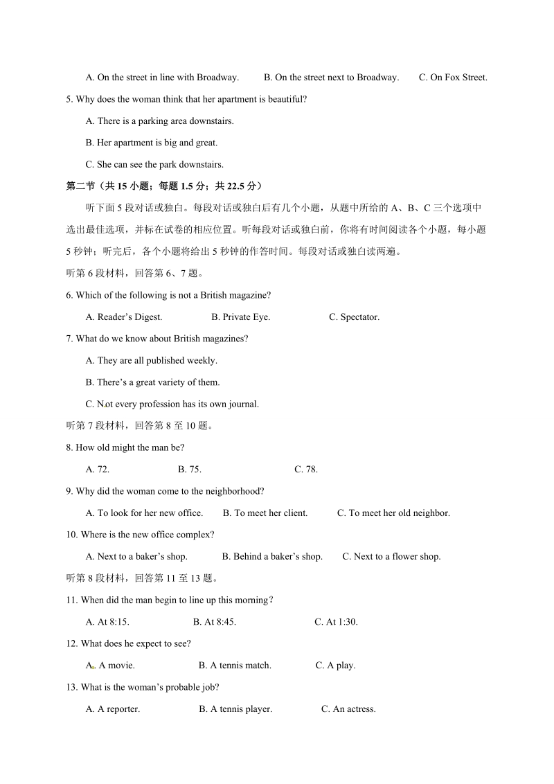 [首发]四川省成都经济技术开发区实验高级中学校2017年高三4月月考英语试题.doc_第2页