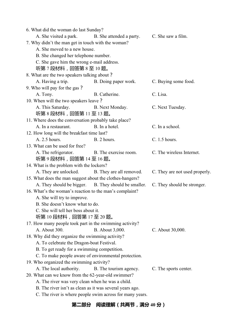 2016年四川省资阳市高三下学期高考模拟考试英语试题.doc_第2页