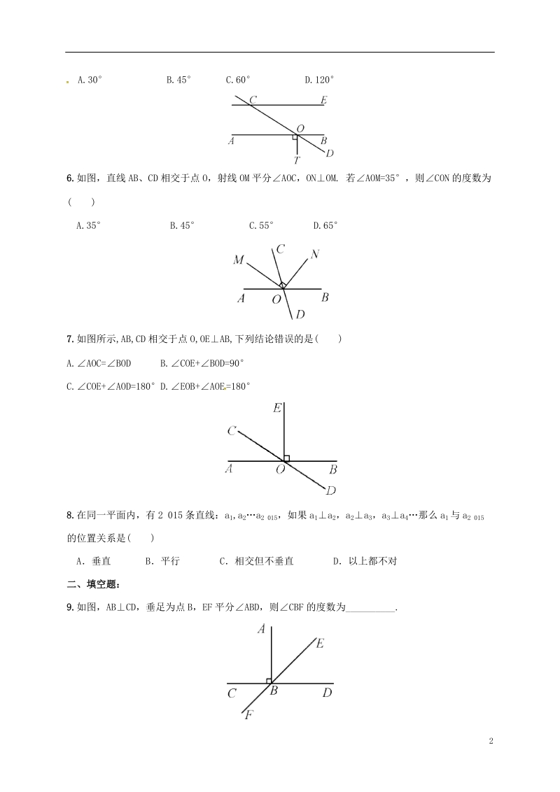 湖南省常德市临澧县太浮镇七年级数学下册第4章相交线与平行线4.5垂线4.5.1垂线同步检测新版湘教版.doc_第2页