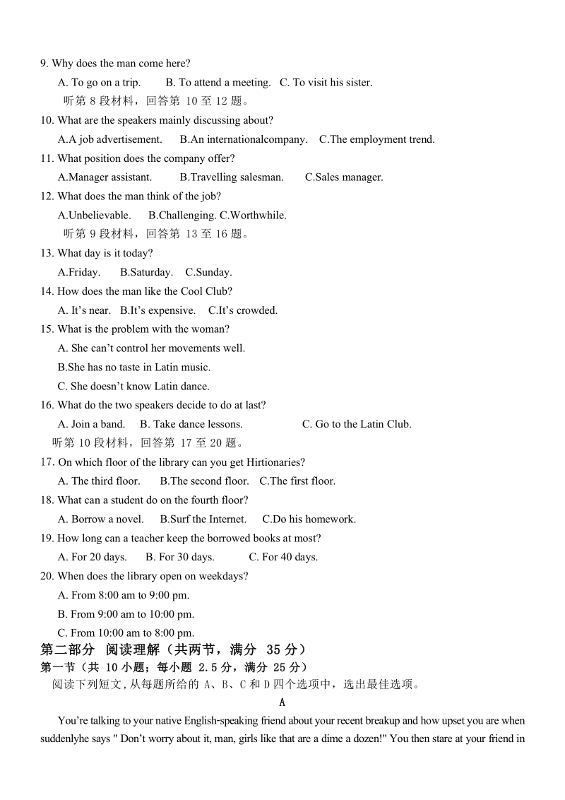 2018年浙江省镇海中学高三领航高考冲刺第四次模拟英语试卷（word版）+听力.doc_第2页