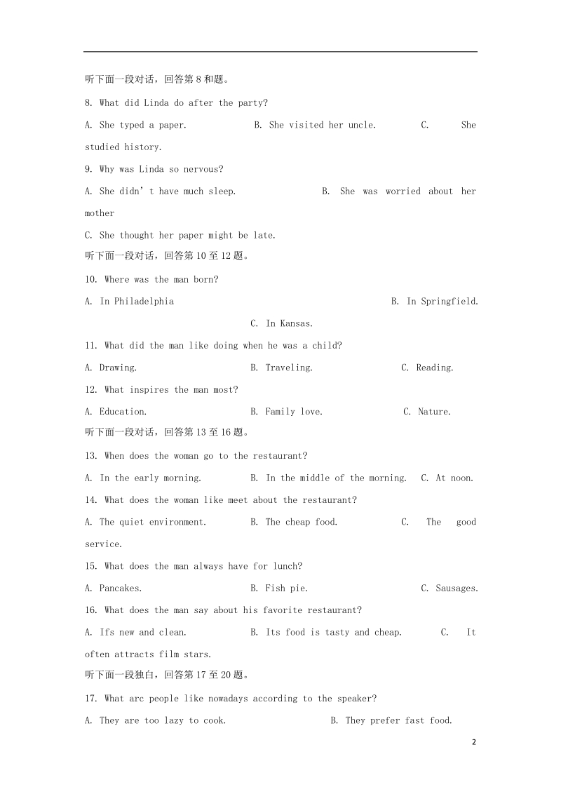 河南省南阳市2018版高三英语上学期期末考试试题.doc_第2页