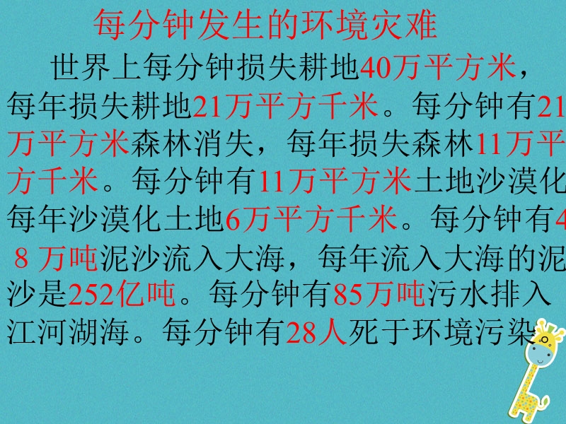 九年级语文下册 第三单元《那树》课件1 北师大版.ppt_第2页