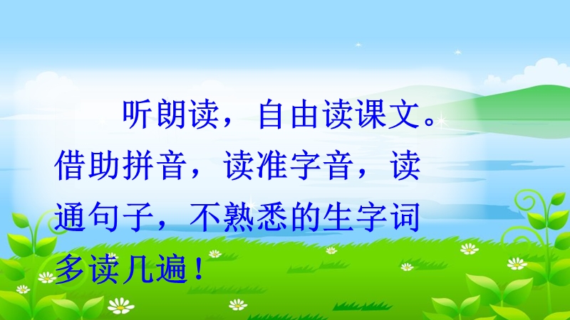 2018学年二年级语文下册 课文6 21 青蛙卖泥塘课件2 新人教版.ppt_第3页