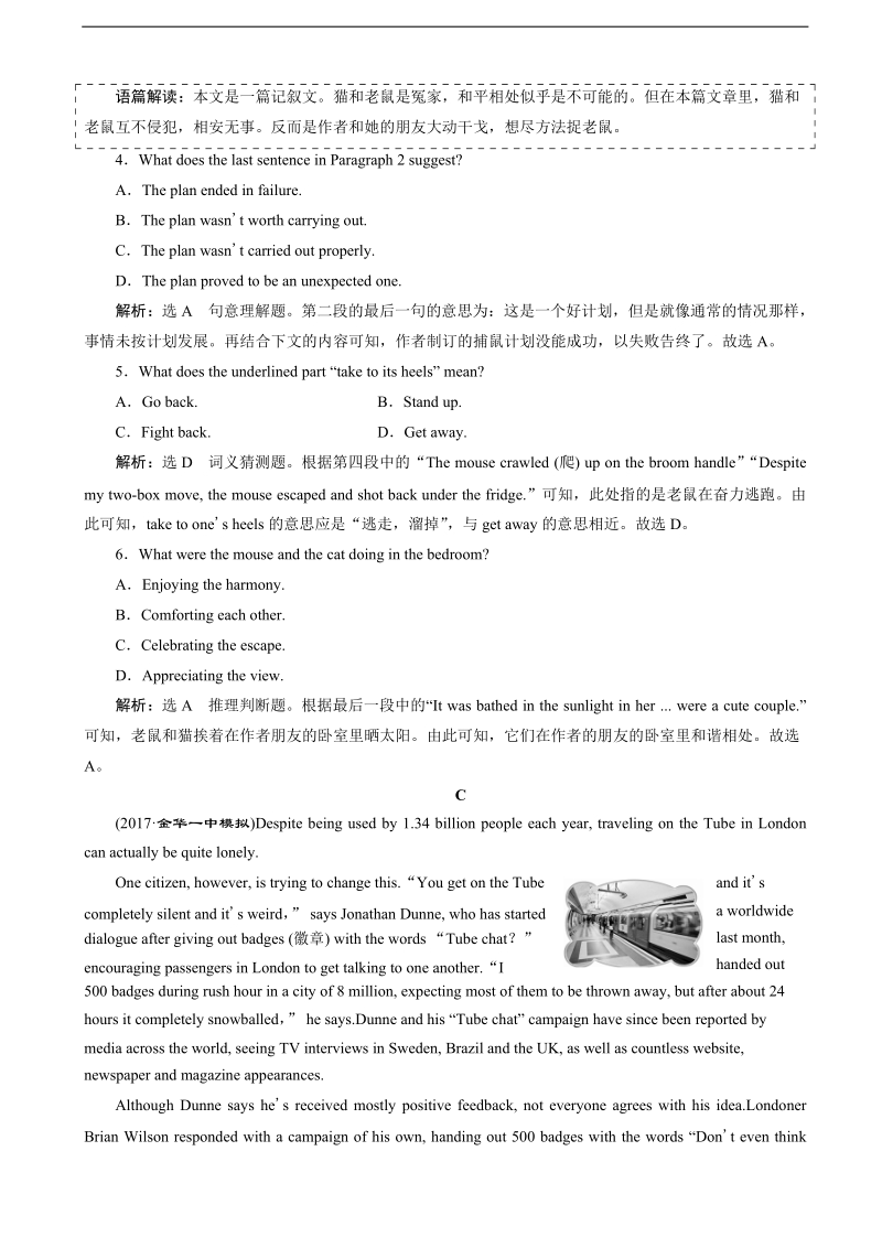 2018年浙江省普通高中高考仿真模拟练英语试题(三).doc_第3页