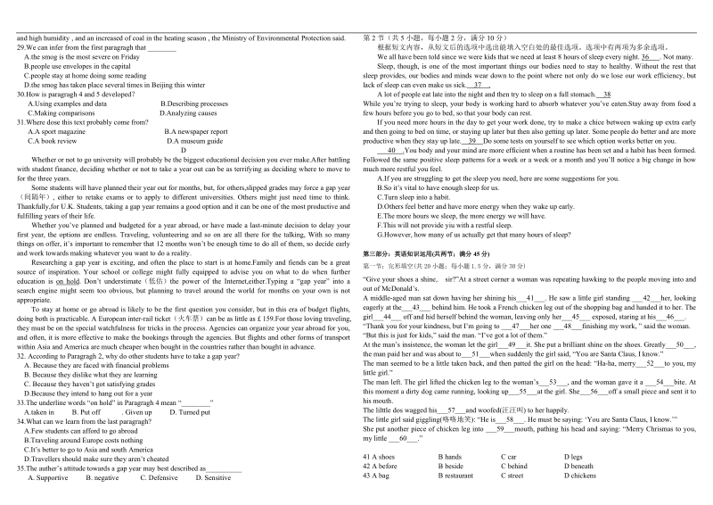 2016年陕西省宝鸡市高三教学质量检测（一）英语试题（word版）.doc_第2页