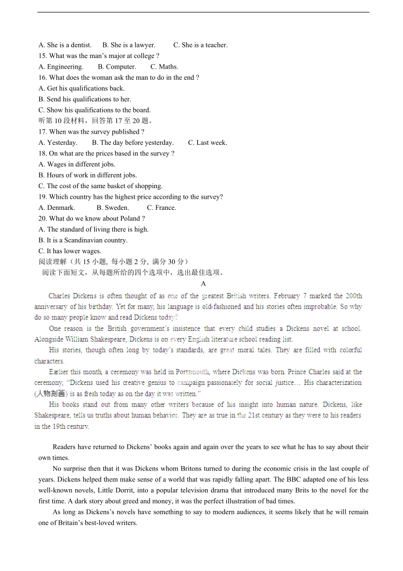 2015年江西省南昌市十所省重点中学命制高三下学期第二次模拟突破冲刺英语试题（二）.doc_第2页