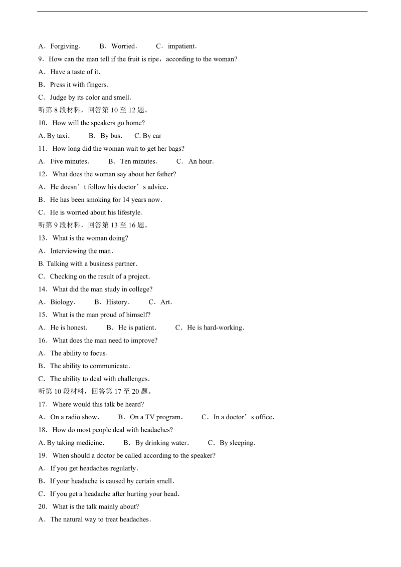 2016年山东师范大学附属中学高三上学期第三次模拟考试英语试题.doc_第2页