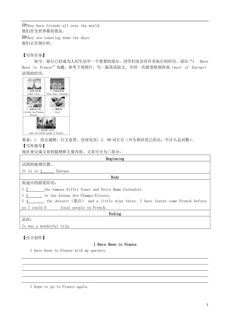 浙江省嘉兴市秀洲区八年级英语下册module2experiencesunit3languageinuse练习新版外研版.doc_第3页