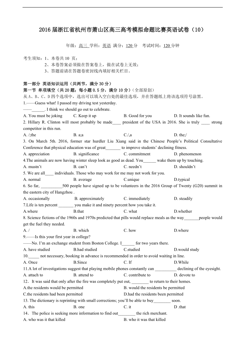 2016年浙江省杭州市萧山区高三高考模拟命题比赛英语试卷（10）.doc_第1页