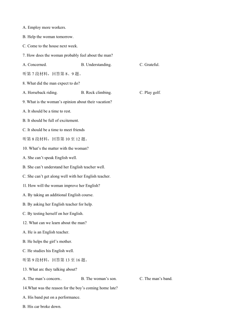 2018年全国名校联盟高三新课标模拟冲刺卷英语试题（三）.doc_第2页