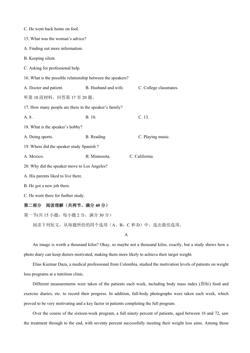 2018年全国名校联盟高三新课标模拟冲刺卷英语试题（三）.doc_第3页