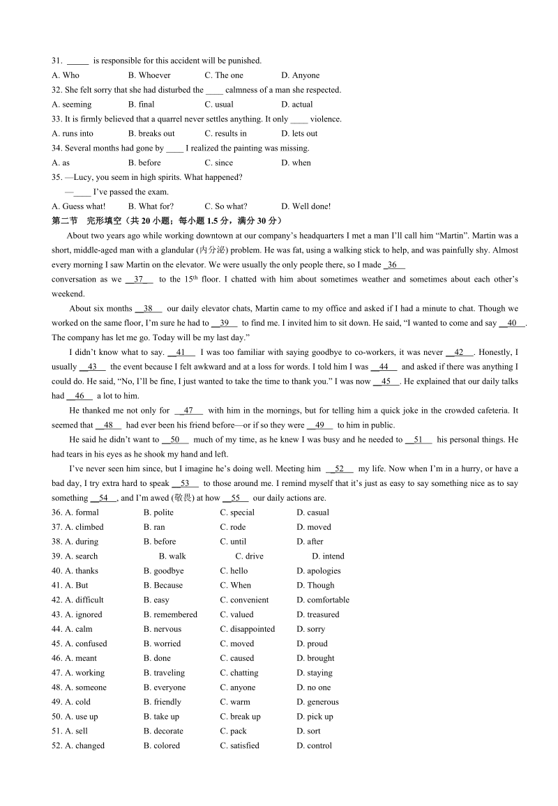 2015年福建省莆田一中高三下学期考前模拟考试卷英语.doc_第3页