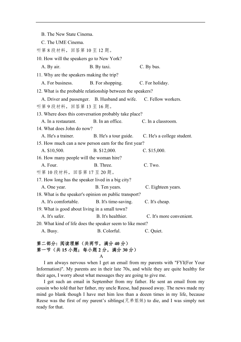 2016年吉林省吉林市第二中学高三下学期最后一考英语试题+听力.doc_第2页