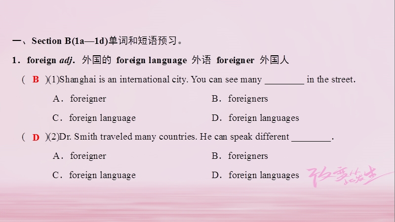 2018八年级英语上册 unit 6 i’m going to study computer science part 4 section b（课前）课件 （新版）人教新目标版.ppt_第2页