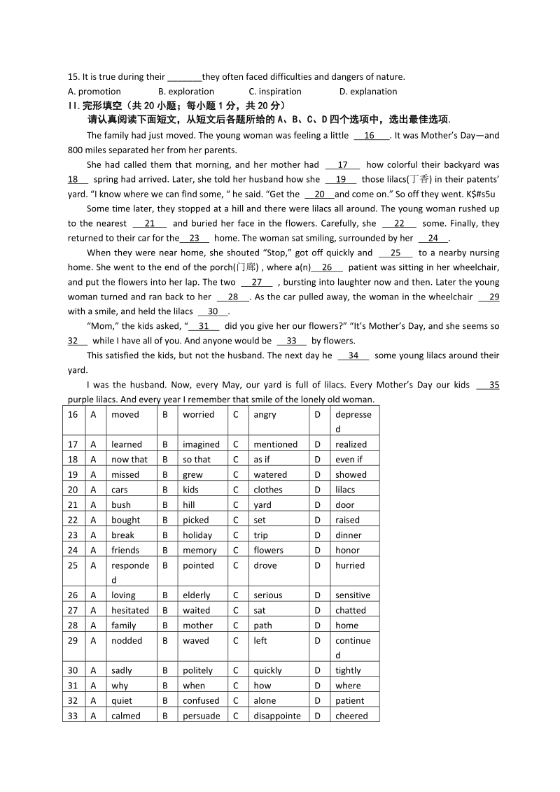 2016年广东省佛山市高三高考模拟（四）英语试题.doc_第2页