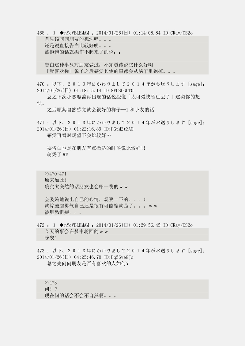 ch09 只有告白前才能够体会到的焦躁气氛.pdf_第1页