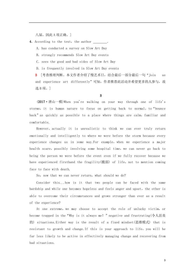 2019版高三英语一轮复习第1部分基础知识解读课时提能练25unit19languagea北师大版选修.doc_第3页