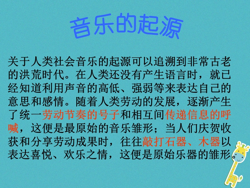 2018年九年级语文下册 写作《乘着音乐的翅膀》课件1 鲁教版五四制.ppt_第3页