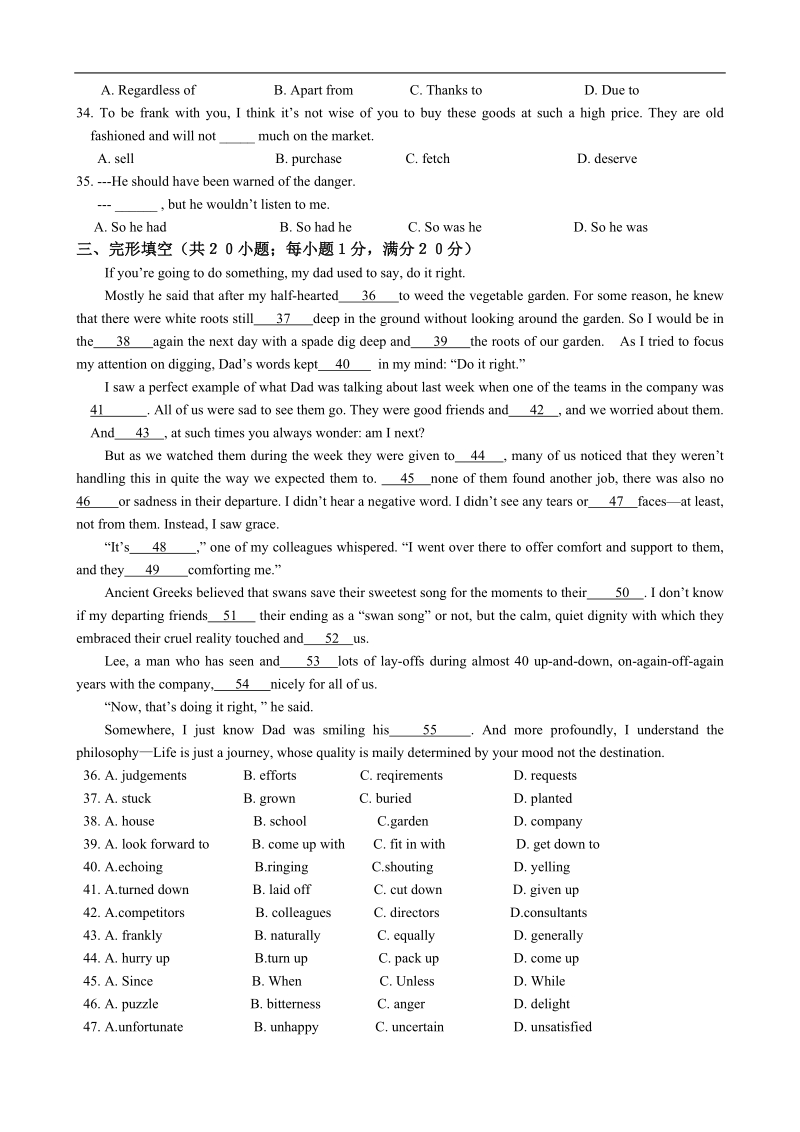 2016年江苏省宜兴市高三下学期第一次模拟考试英语试卷(word).doc_第2页