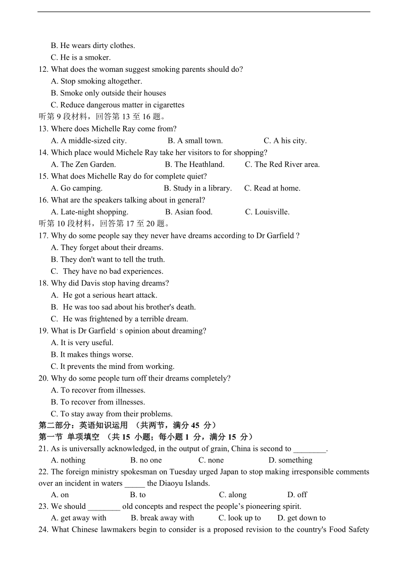 2015年福建省武平县第一中学高三下学期高考模拟考试英语试题.doc_第2页