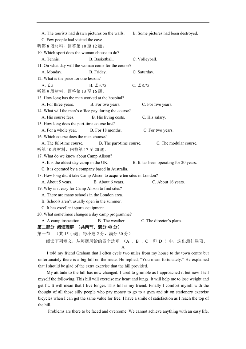 2015年河北省唐山市第一中学高三下学期高考仿真（一）试题 英语.doc_第2页