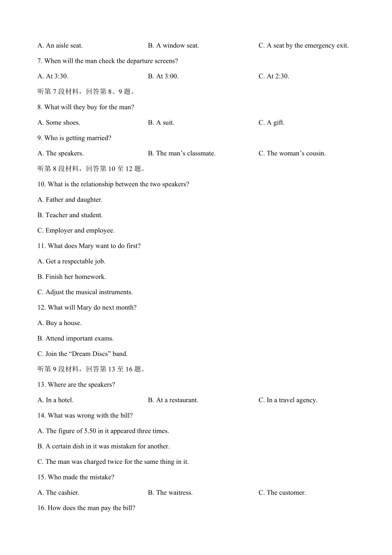 2018年广西南宁市高三第一次模拟考试英语试题+听力.doc_第2页