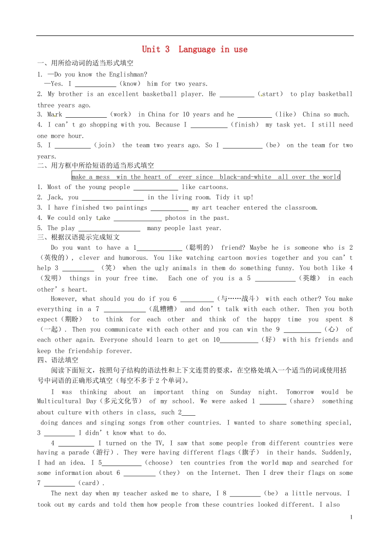 浙江省嘉兴市秀洲区八年级英语下册module5cartoonsunit3languageinuse练习新版外研版.doc_第1页