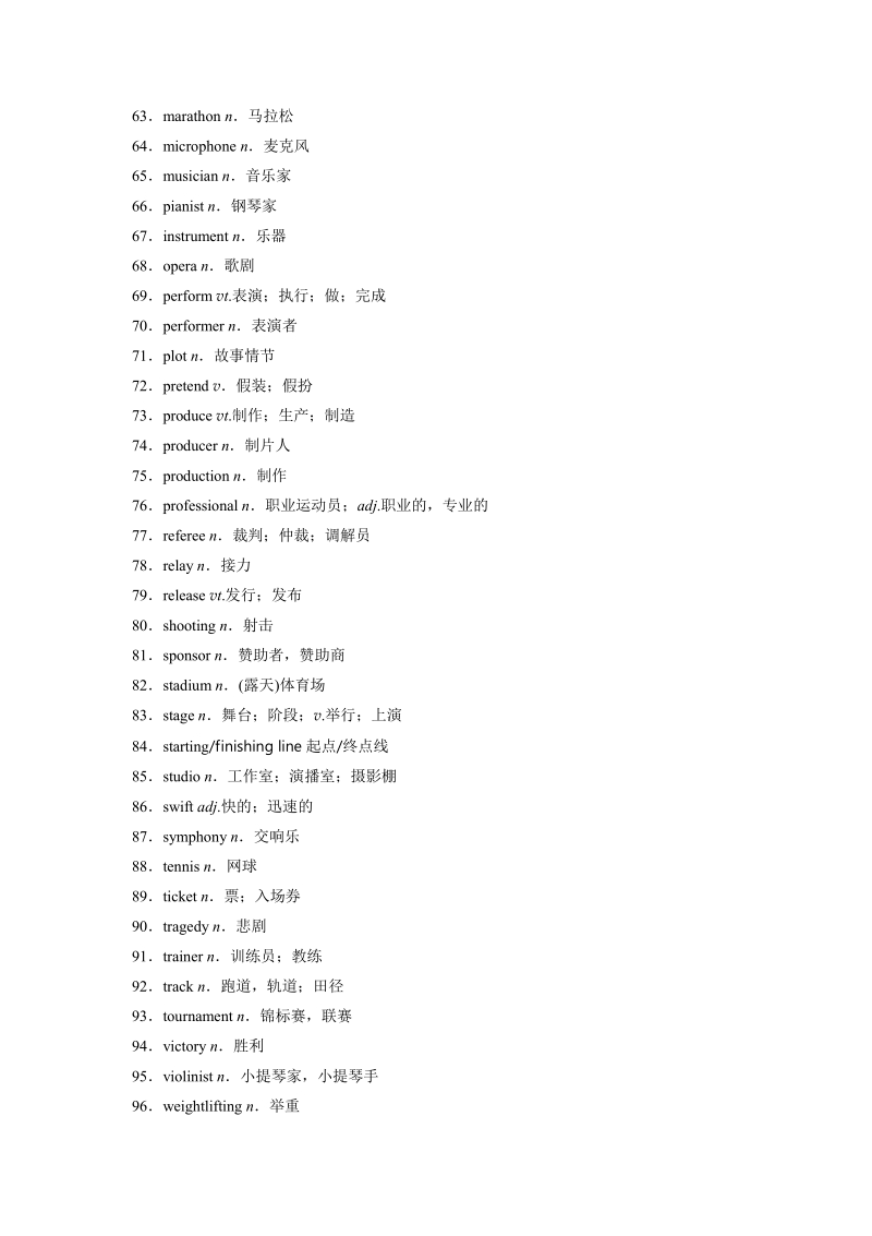 2018版高考英语高考话题十二.pdf_第3页