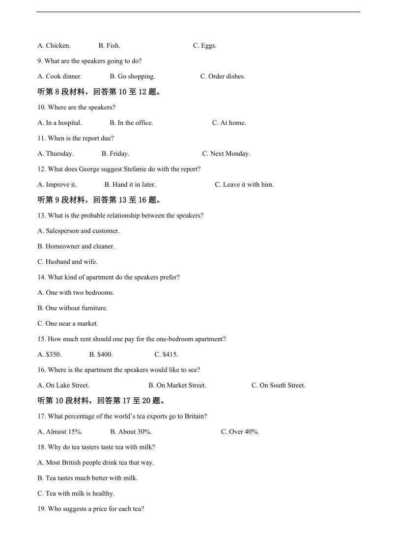 2018年全国名校大联考高三新课标仿真四英语试题（解析版）.doc_第2页