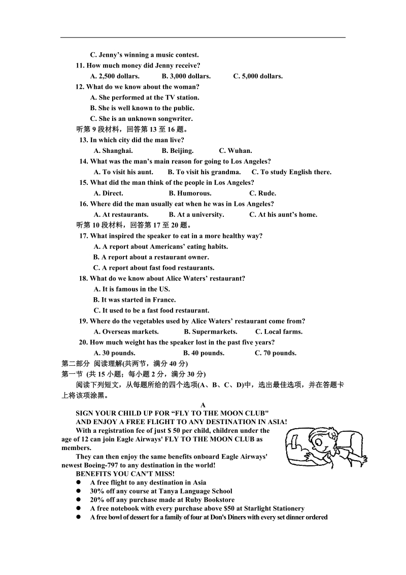 2016年宁夏回族自治区银川市第九中学高三第二次模拟考试英语试题【解析版】.doc_第2页