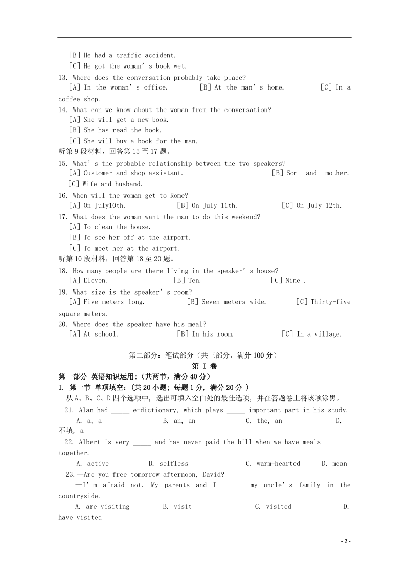 广东省湛江市普通高中2017_2018学年高一英语下学期3月月考试题07201804111190.doc_第2页