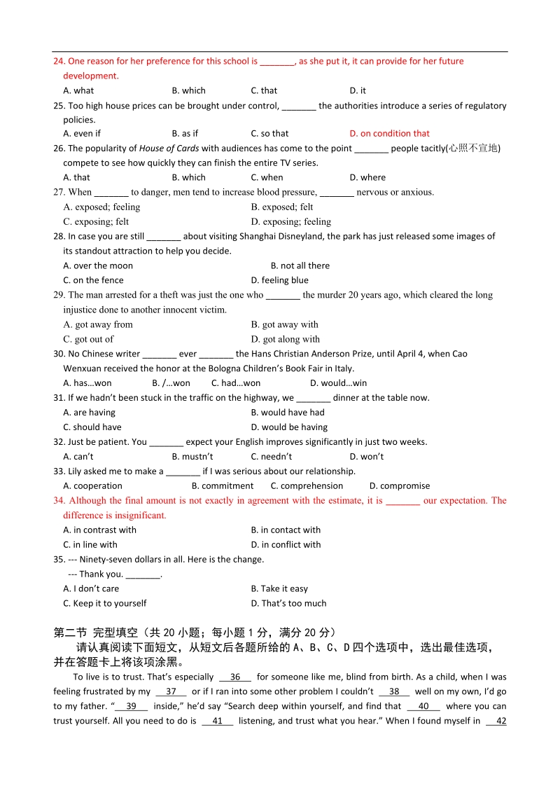 2016年江苏扬州市高三四模试题（5月）英语.doc_第3页